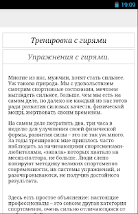 How to install Тренировка с гирями 2.0 mod apk for bluestacks
