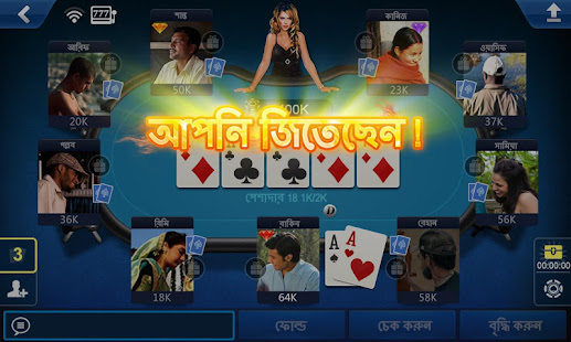 বাংলা পোকার(圖5)-速報App
