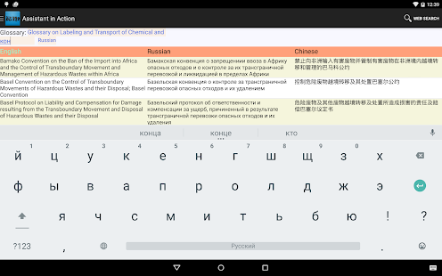 Glossary Phone Mate Screenshots 2