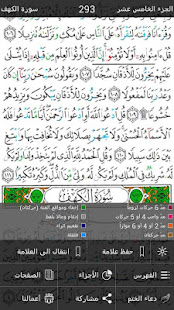 القرآن كامل بدون انترنت- تجويد ‎(圖2)-速報App