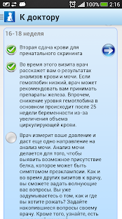 Я беременна(圖5)-速報App