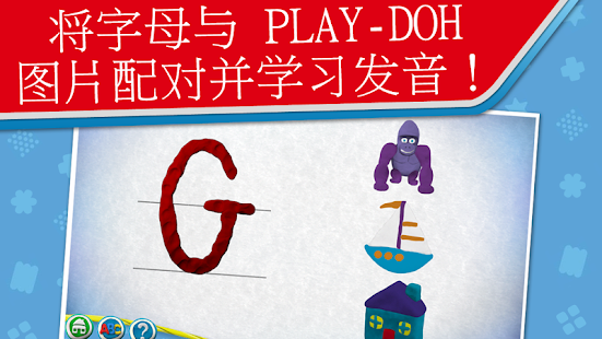 PLAY-DOH 幼儿英语(圖5)-速報App