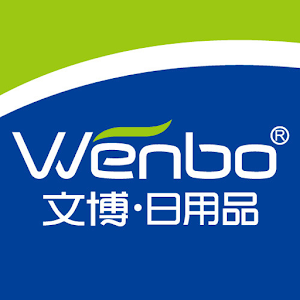 文博日用品有限公司 1.0