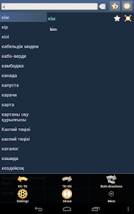 Казахско Туркменский Словарь +(圖8)-速報App