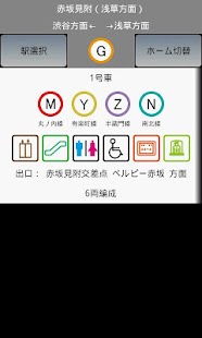 How to install 地下鉄乗換えガイド（試用版） patch 1.0.2 apk for laptop