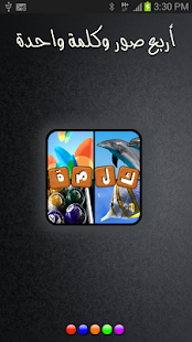 أربع صور كلمة واحدة ‎(圖2)-速報App