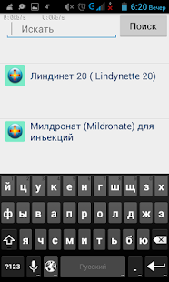 Справочник лекарств Screenshots 0