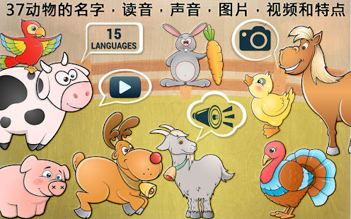 婴幼儿孩子的动物拼图益智游戏(圖1)-速報App