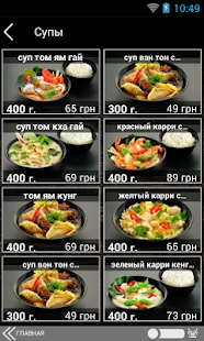 WOK2GO Screenshots 3