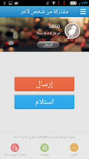  ‪SHAREit: File Transfer,Sharing‬‏- صورة مصغَّرة للقطة شاشة  