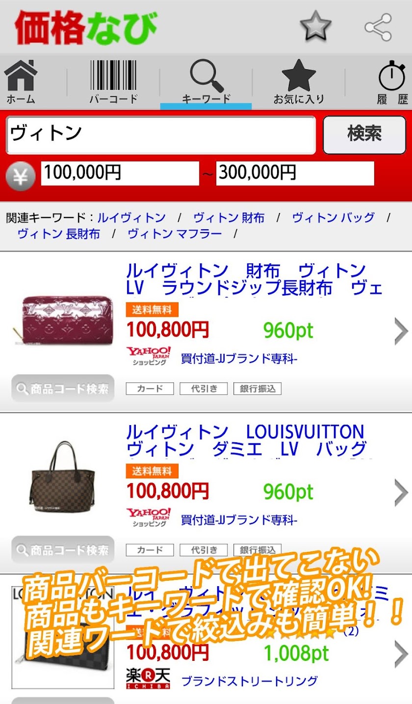 価格比較　価格なび Screen 3