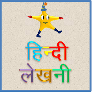 Tinkutara: Hindi Editor.apk 1.5.3