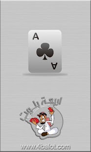 Lastest Balot -  بلوت APK for Android