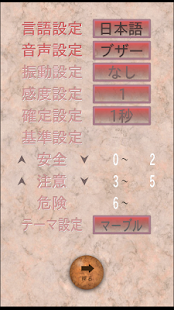 Download Slope Checker APK for Android