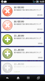 けいさんダービー★めざせ凱旋門賞！(圖7)-速報App