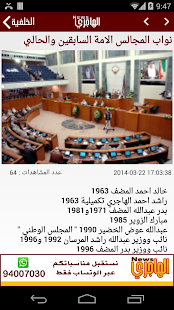 How to download الهاجري نيوز 4.3 mod apk for pc