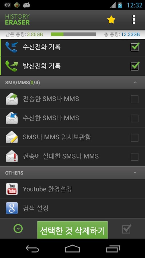 History Eraser Privacy Clean Google Play의 Android 앱