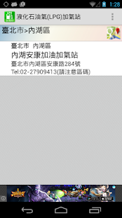 How to install 瓦斯加氣站 2.0 unlimited apk for bluestacks