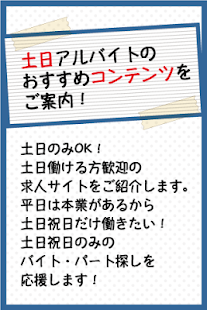 Free Download 短期・単発・WワークOKのアルバイト探し APK