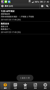 How to download 藍左的家庭聯絡簿[手機版] 2.0 apk for pc
