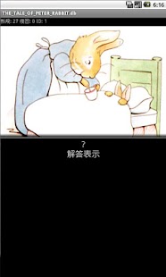 How to download ピーターラビットのおはなし：　寄付版 lastet apk for pc