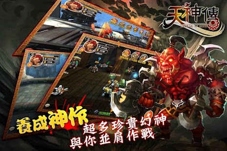 封神劫暴爽神仙大亂鬥! - Mobile App Ranking in Google Play ...