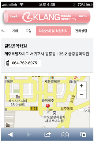 【免費教育App】서귀포 클랑음악학원 Klang Music Academy-APP點子