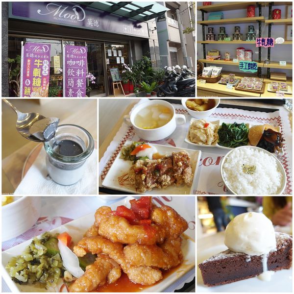 《咖啡、簡餐》桃園市 Mood 莫德 複合式餐飲。小夫妻共同為了理想而努力的小天地。Sheena