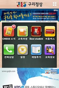 How to get JLS 구리정상 1.1.0 mod apk for bluestacks