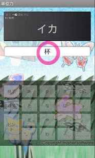Free 単位力 APK