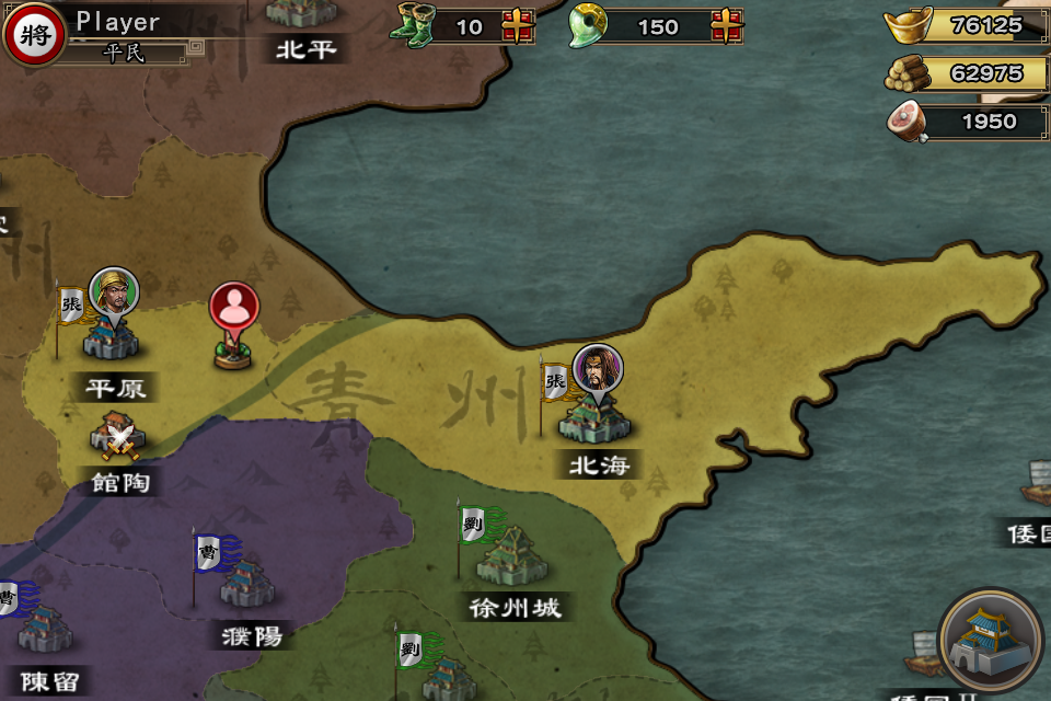 Android application ThreeKingdoms Conqueror screenshort