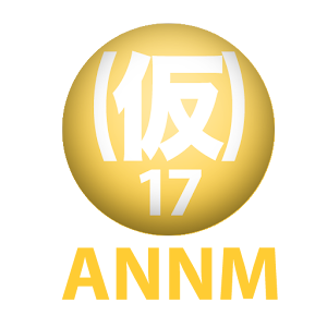 アップアップガールズ（仮）のオールナイトニッポンモバイル17 1.0.1
