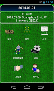 True Football 2(圖3)-速報App