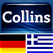 German<>Greek Dictionary TR