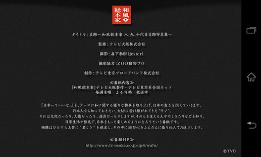 豆助～和風総本家 八、九、十代目豆助写真集(圖5)-速報App