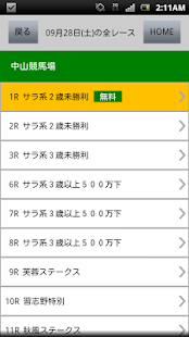 最強の馬券予想(圖2)-速報App