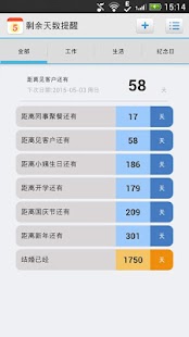 How to install 剩余天数提醒 5.1.3 apk for bluestacks