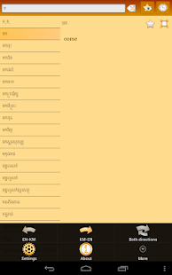 English Khmer dictionary Screenshots 8