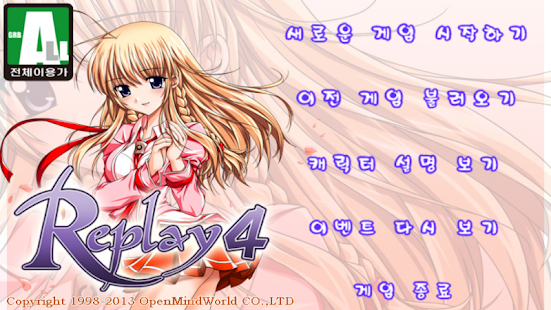 Free 리플레이4 APK