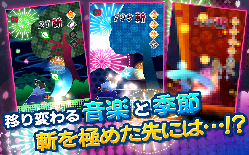 ズバッと斬！ Screen 2