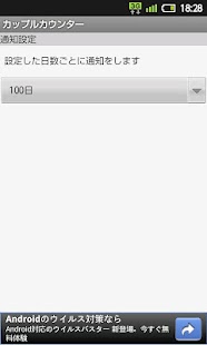 How to install カップルカウンター 1.1.4 unlimited apk for android