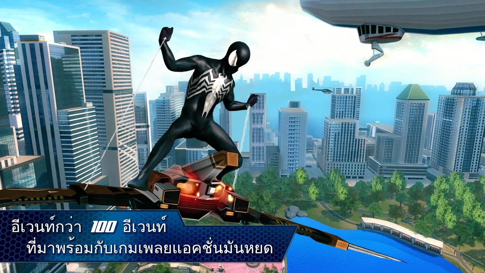 The Amazing Spider-Man 2 - screenshot