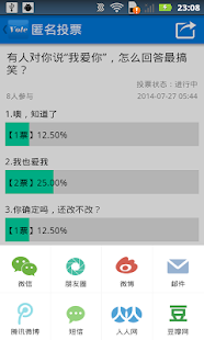 vote Screenshots 1