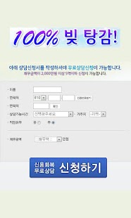 How to get 신용회복 1.0.0 apk for pc