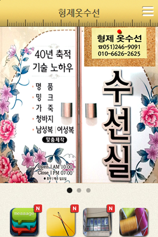 국제시장 남포동 신창동 옷수선 수선실 명품 밍크 리폼