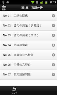 SPI2ドリル(圖4)-速報App