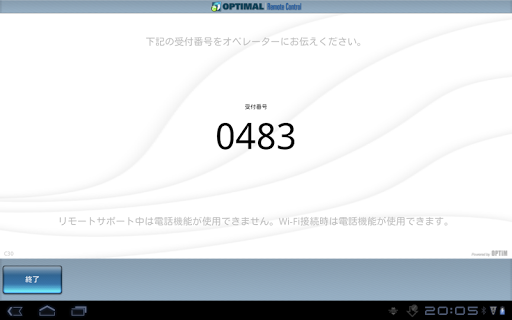 Optimal Remote for BizPad 1.8.0.49 Windows u7528 2