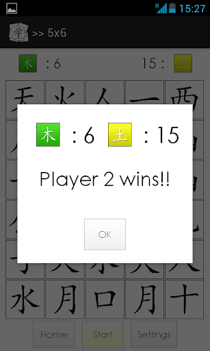 【免費教育App】Matching Hanzi Chinese Lite-APP點子