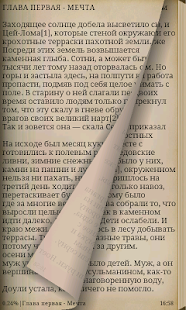 Из тьмы веков(圖2)-速報App