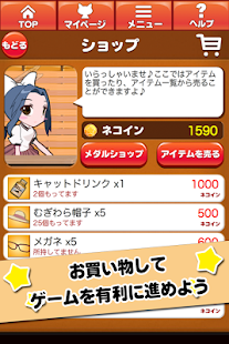 ねこぱとろーる(圖2)-速報App